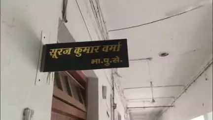 दतिया नगर: दतिया: पुलिस अधीक्षक सूरज कुमार वर्मा ने किया प्रशासनिक फेरबदल, 218 पुलिसकर्मियों के स्थानांतरण आदेश जारी