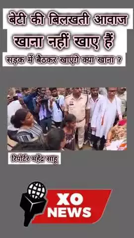 बेटी बचाओ बेटी पढ़ाओ कैसे पढ़ेंगे बच्चियां रिपोर्टर महेंद्र साहू