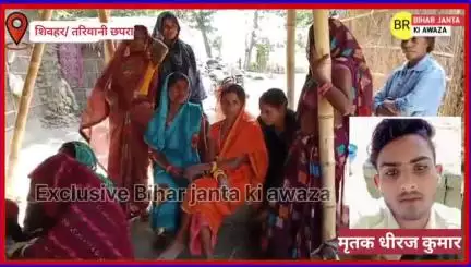 युवक ने पत्नी और साली की प्रताड़ना से तंग आकर... अपनी जीवन लीला समाप्त कर ली। #sheoharnews #varalpost