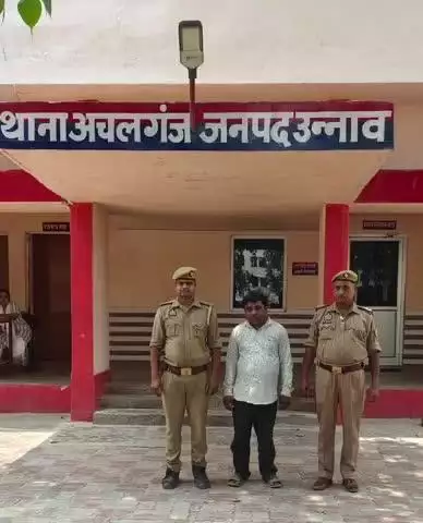 उन्नाव: अचलगंज थाना पुलिस ने दुष्कर्म के मामले में वांछित अभियुक्त को किया गिरफ्तार