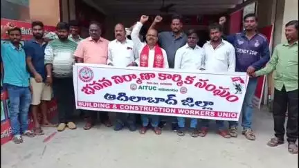 అదిలాబాద్ అర్బన్: భవన నిర్మాణ సంక్షేమ బోర్డును ప్రైవేట్ పరం చేస్తే ఊరుకోము: జిల్లా భవన నిర్మాణ కార్మిక సంఘం ప్రధాన కార్యదర్శి రాజు