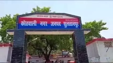सुल्तानपुर: IAS की नौकरी दिलाने के नाम पर सुल्तानपुर में एक युवक से की गई ₹38 लाख की ठगी, नगर कोतवाली में 7 लोगों पर दर्ज हुआ केस