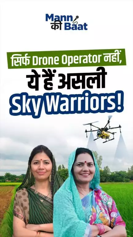 खेती से आसमान तक उड़ान! 


अपने सुझाव साझा करें: https://bit.ly/4e5SsGL