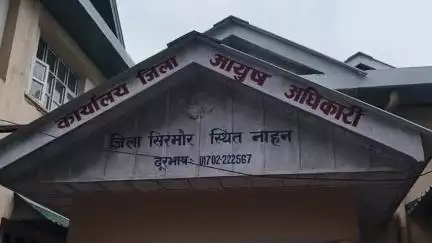 नाहन: 21 जून को जिला सिरमौर में 135 स्थानों पर मनाया जाएगा 11वां अंतर्राष्ट्रीय योग दिवस: जिला आयुष अधिकारी