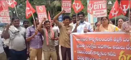 భీమవరం: మున్సిపల్ కార్మికులకు తల్లికి వందనం అమలు, ఇంజనీరింగ్ కార్మికులకు కనీస వేతనం రూ.26 వేలు ఇవ్వాలని పట్టణంలో CITU నిరసన