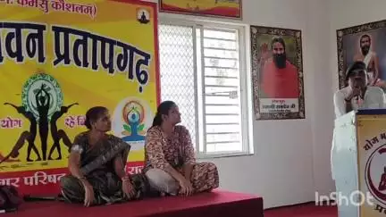 प्रतापगढ़: योग भवन में एक दिवसीय योग कार्यशाला सम्पन्न, विश्व योग दिवस की तैयारियों को लेकर जिलेभर के योग शिक्षकों ने लिया भाग