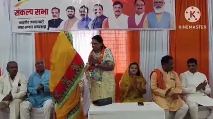 अमरवाड़ा: अमरवाड़ा में भाजपा मंडल द्वारा संकल्प सभा का आयोजन, वरिष्ठ नेत्री कामिनी शाह ने किया संबोधित