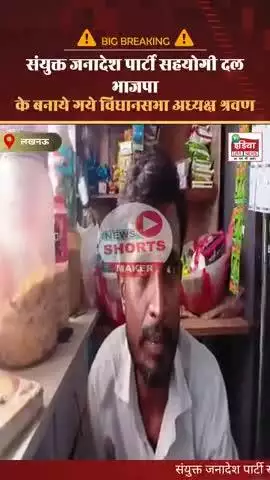 Sarvan Kumar Pal banae Gaye vidhansabha Adhyaksh