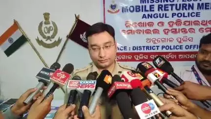 ଅନୁଗୋଳ: ଜିଲ୍ଲା ପୋଲିସ ମୁଖ୍ୟାଳୟରେ ହଜି ଯାଇଥିବା ଓ ନିଖୋଜ ଥିବା ମୋବାଇଲ ହସ୍ତାନ୍ତର ମେଳା ଅନୁଷ୍ଠିତ; ପ୍ରତିକ୍ରିୟା ରଖିଲେ ଅନୁଗୋଳ ଏସପି