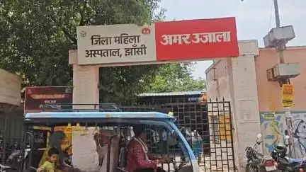 झांसी: झांसी पहुंची राज्य महिला आयोग की उपाध्यक्ष अर्पणा यादव ने जिला महिला चिकित्सालय का किया निरीक्षण