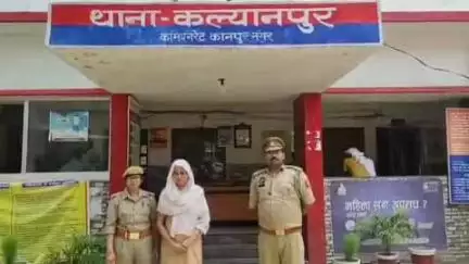 कानपुर: कल्याणपुर थाने की पुलिस ने धोखाधड़ी के मामले में 2 साल से फरार महिला को किया गिरफ्तार