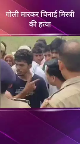 सरधना: रार्धना गांव में चिनाई का कार्य करने आ रहे युवक को मारी गोली, युवक की मौत, भूपखेड़ी रजबाहे के निकट हुई घटना