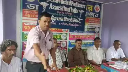 নন্দীগ্রাম ১: প্রোগ্রেসিভ মেডিকেল প্র্যাকটিসনার এসোসিয়েশন অফ ইন্ডিয়ার বার্ষিক সভা আজ নন্দীগ্রামে অনুষ্ঠিত হয়,উপস্থিত জেলা সম্পাদক