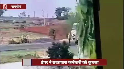 रायसेन जिले में डंपर ने छात्रावास कर्मचारी को कुचला, घटनास्थल पर ही हुई मौत