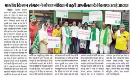 क्यों खिलावाड़ कर रहे हैं हम?
Why are we messing around?
#rajendra_yadav 
#National_President
#भारतीय_किसान_संगठन 
#Bharatiya_Kisan_Sangathan