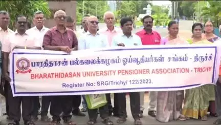 திருவெறும்பூர்: பாரதிதாசன் பல்கலைக்கழக ஓய்வூதியர்கள் சங்கத்தினர் பல்கலைக்கழகம் முன்பு தமிழக அரசை கண்டித்து ஆர்ப்பாட்டம் #localissue