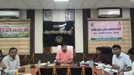 सीतापुर: कलेक्टट सभागार में किसानों के साथ जिलाधिकारी ने की समीक्षा बैठक, दाल, सरसों और मोटा अनाज उगाने के लिए किया प्रेरित