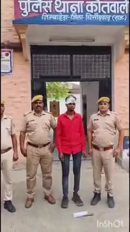 निम्बाहेड़ा: निम्बाहेड़ा में धारदार छुरे के साथ युवक को किया गया गिरफ्तार, राहगीरों में फैला रहा था दहशत