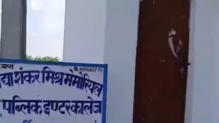 जयसिंहपुर: राजू पब्लिक इंटर कॉलेज को इंग्लिश मीडियम की मिली मान्यता, बच्चों को पढ़ाई में मिलेगी सहूलियत