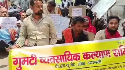 वाराणसी में गुमटी व्यवसायिक कल्याण समिति ने किया विरोध प्रदर्शन, एडीएम को सौंपा ज्ञापन