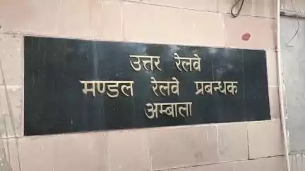 अम्बाला: ब्यास राधा स्वामी सत्संग के लिए अंबाला रेल मंडल चलाएगा 2 स्पेशल ट्रेनें