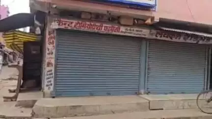 नौबतपुर: नौबतपुर बाजार के होमियोपैथी दुकानदार को दी गई जान से मारने की धमकी, विरोध में बाजार रहा बंद