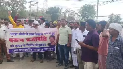 सागर नगर: पंकज प्रजापति हत्याकांड को लेकर समाज ने आरोपियों की गिरफ्तारी की मांग को लेकर आईजी ऑफिस एवं कलेक्ट्रेट में दिया ज्ञापन
