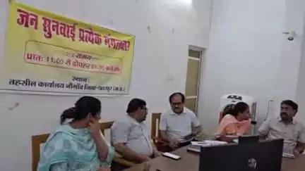 नौगांव: नौगांव में आयोजित जनसुनवाई में 22 आवेदन हुए प्राप्त, SDM व तहसीलदार रहे मौजूद