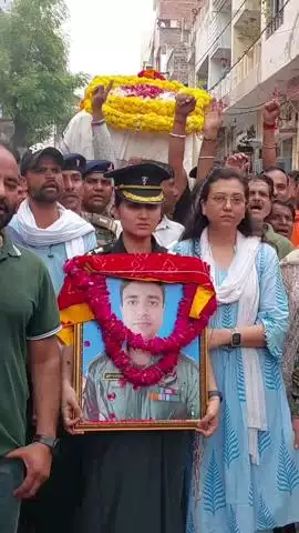 जयपुर: केदारनाथ हेलीकॉप्टर क्रैश में जयपुर के पायलट राजवीर सिंह की मौत, अंतिम यात्रा में पत्नी ने आर्मी यूनिफॉर्म में दी विदाई