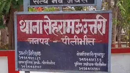 पूरनपुर: हमीरपुर में एक व्यक्ति ने पत्नी और बेटी को घर से निकाला, नाम बदलकर की दूसरी शादी, मुकदमा दर्ज