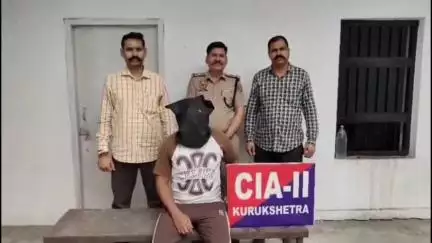 थानेसर: कुरुक्षेत्र: CIA2 टीम ने रंगदारी मामले में एक आरोपी को किया गिरफ्तार, आरोपी पर 9 केस दर्ज