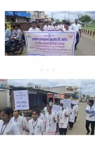 नांदेड - उच्च रक्तदाब दिन व सप्ताह निमित्त जनजागृती रॅली