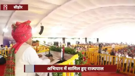 राज्यपाल धरती आबा जन भागीदारी अभियान में हुए शामिल, हितग्राहियों को प्रमाण पत्र किए वितरित