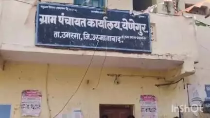 उमरगा: येणेगुर ग्रामपंचायत कार्यालयात ठोकले टाळे,सुविधा उपलब्ध करून न दिल्याने ग्रामस्थ आक्रमक #jansamasya