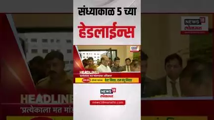 Marathi News Headlines | 05 PM | News18 Lokmat | 17 June 2025 | Maharashtra Rain | Santosh Deshmukh
