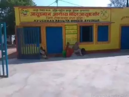 मोहनगढ़: गोर गांव का आयुष अस्पताल रहा बंद, मरीज परेशान होते रहे
