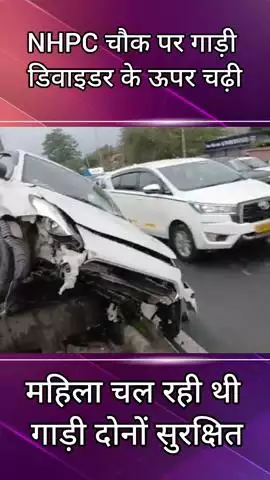 फरीदाबाद: एनएचपीसी चौक पर डिवाइडर से टकराई गाड़ी, हुई क्षतिग्रस्त