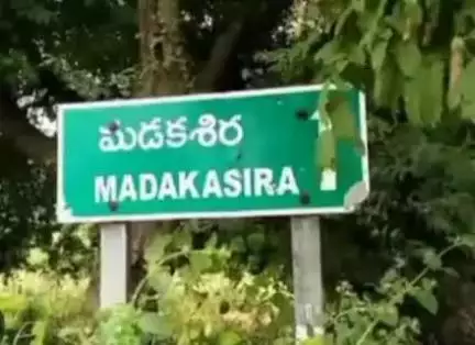 మడకసిర మున్సిపాలిటీకి సంబంధించి బకాయిలను తక్షణమే చెల్లించి మడకశిర అభివృద్ధికి దోహదపడండి - కమిషనర్