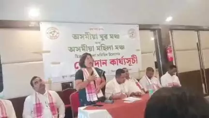 পূব ডিব্ৰুগড়: সদৰত অসমীয়া যুৱ মঞ্চৰ যোগদান কাৰ্যসূচী, চৰকাৰে অসমৰ মহিলা সকলক ভোটবেংক হিচাপে ব‍্যৱহাৰ কৰাৰ অভিযোগ অসমীয়া মহিলা মঞ্চৰ