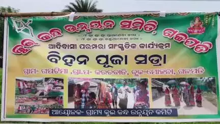ମୋହନା: ପରମଙ୍ଗା ଓ ଗୋପଟିମା ଗାଁ ରେ କୁଇ କନ୍ଧ ଆଦିବାସୀଙ୍କ ନିଆରା "ସଡ଼୍ରା" ପର୍ବ ପାଳନ।