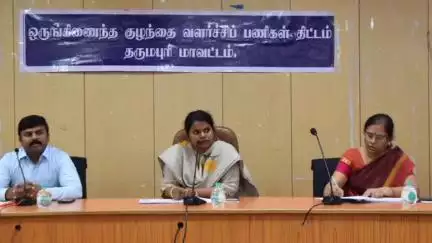 தருமபுரி: ஆட்சியர் அலுவலகத்தில்  தருமபுரி மற்றும் கிருஷ்ணகிரி  ஒருங்கிணைந்த குழந்தை வளர்ச்சி திட்ட பணிகளின் கீழ் பணிபுரியும் திட்ட அலுவலர்கள், ஆய்வுக்கூட்டம்