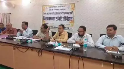 लखीसराय: समाहरणालय स्थित मंत्रणा कक्षा में जिला समन्वय समिति की बैठक हुई आयोजित