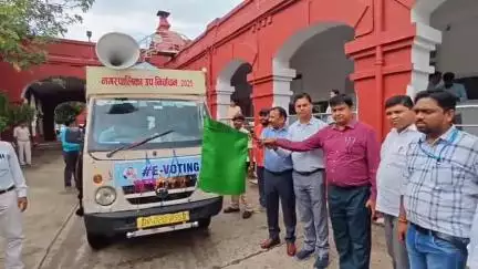 गया टाउन सीडी ब्लॉक: गया जिले में पहली बार नगर परिषद उपचुनाव में स्मार्ट फोन से ई-वोटिंग, एलईडी प्रचार वाहन रवाना