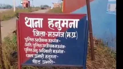 हनुमना: हनुमना पुलिस थाना सहित हाटा पिपराही और खटखरी चौकी के एसआई और एएसआई बदले, एसपी ने जारी की सूची