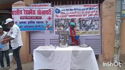 आरा: आरा में रेड क्रॉस ने प्रचंड गर्मी को देखते हुए दिहाड़ी मजदूरों के बीच लू से बचाव के लिए आम का जूस वितरण किया