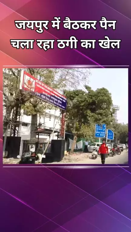 हौज खास: जयपुर के होटल से चीटिंग का खेल: दिल्ली की महिला से ₹29 लाख की ठगी, साउथ वेस्ट साइबर थाने द्वारा आरोपी गिरफ्तार