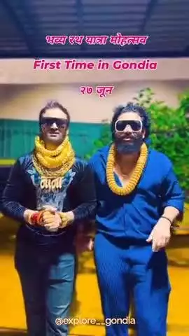 गोंदिया: 27 जून रोजी बोलल्यातील सर्कस ग्राउंड परिसरात भव्य रथयात्रेचे आयोजन