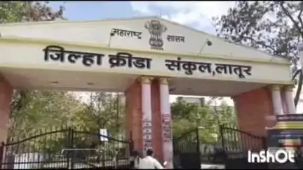 लातूर: लातूर जिल्ह्यातील खेळाडूंना क्रीडा प्रबोधनी प्रवेशाची संधी-जिल्हा क्रीडा अधिकारी महादेव कसगावडे