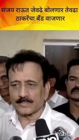 मुंबई: संजय राऊत जेवढे बोलणार तेवढा ठाकरेंचा बँड वाजणार मंत्री गिरीश महाजन