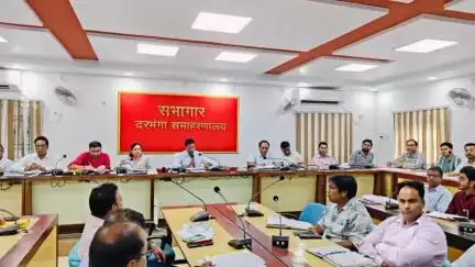 दरभंगा: दरभंगा के अंबेडकर सभागार में जिलाधिकारी की अध्यक्षता में बाढ़ पूर्व तैयारी को लेकर समीक्षा बैठक हुई, निर्देश दिए गए
